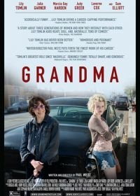 Бабушка (2015) Grandma