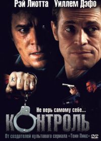 Контроль (2004) Control