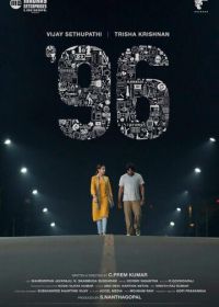 96 (2018) 96