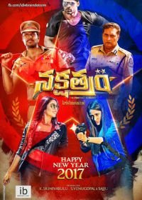 Звезда (2017) Nakshatram