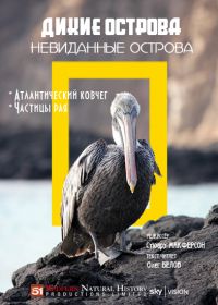 National Geographic. Дикие острова: Невиданные острова (2015) Unseen Islands