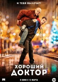 Хороший доктор (2019) Docteur?