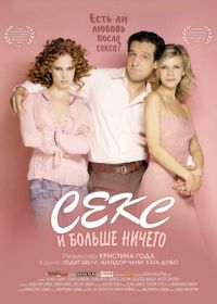 Секс и больше ничего (2005) Csak szex és más semmi