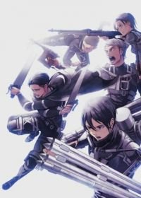 Атака титанов (2013) Shingeki no kyojin