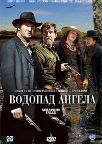 Водопад Ангела (2006) Seraphim Falls