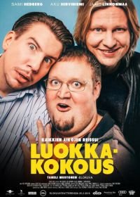 Воссоединение (2015) Luokkakokous