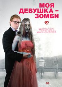 Моя девушка – зомби (2008) Make-Out with Violence