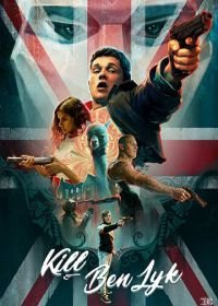 Убить Бена Лайка (2018) Kill Ben Lyk