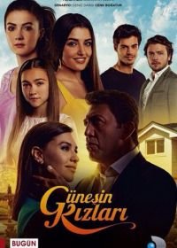 Дочери Гюнеш (2015) Günesin Kizlari