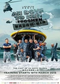 Из мальчишек в мужики 3 (2015) Ah Boys to Men 3: Frogmen