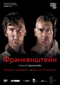 Франкенштейн: Ли Миллер (2011) Frankenstein