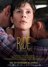 Она смеется (2018) Ride