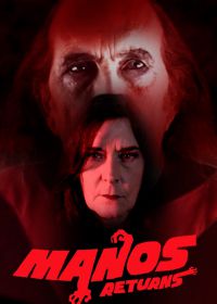 Манос Возвращается (2018) Manos Returns