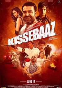 Рассказчик (2019) Kissebaaz