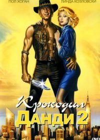 Крокодил Данди 2 (1988) «Crocodile» Dundee II