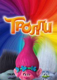 Тролли (2016) Trolls