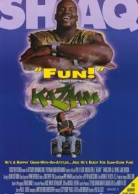 Джинна вызывали? (1996) Kazaam