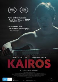 Кайрос (2019) Kairos