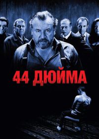 44 дюйма (2009) 44 Inch Chest