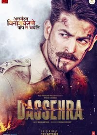 Дуссера (2018) Dussehra