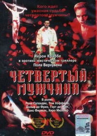 Четвертый мужчина (1983) De vierde man