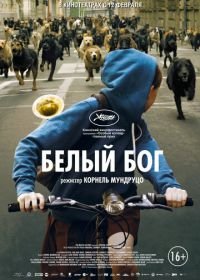 Белый Бог (2014) Fehér isten