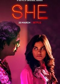 Она (2020) She