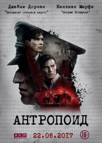 Антропоид (2016) Anthropoid