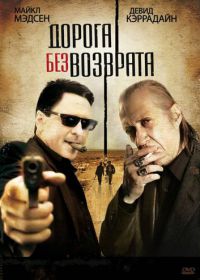 Дорога без возврата (2009) Road of No Return