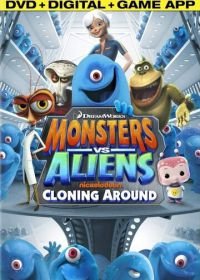 Монстры против пришельцев (2013) Monsters vs. Aliens