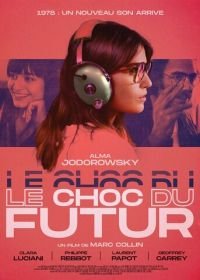 Шок будущего (2019) Le choc du futur