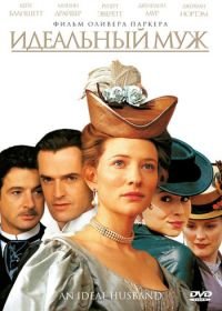 Идеальный муж (1999) An Ideal Husband