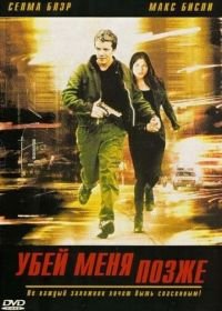 Убей меня позже (2001) Kill Me Later