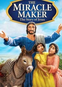 Чудотворец (2000) The Miracle Maker