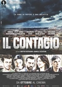 Недуг (2017) Il contagio