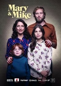 Мэри и Майк (2018) Mary & Mike