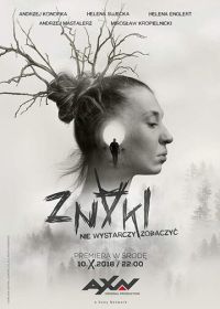 Знаки (2018) Znaki