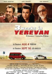 3 недели в Ереване (2016) 3 Weeks in Yerevan