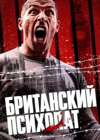 Британский психопат (2019) Avengement