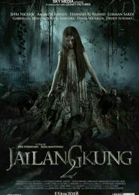 Марионеточный призрак 2 (2018) Jailangkung 2