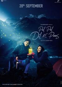 Момент за моментом (2019) Pal Pal Dil Ke Paas