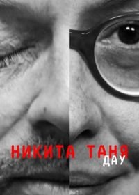 ДАУ. Никита Таня (2020) DAU. Nikita Tanya