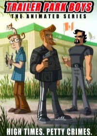 Парни из Трейлерпарка: Анимационный сериал (2019) Trailer Park Boys: The Animated Series