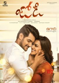 Джоди (2019) Jodi