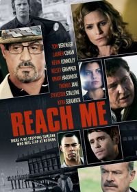 Достань меня, если сможешь (2014) Reach Me