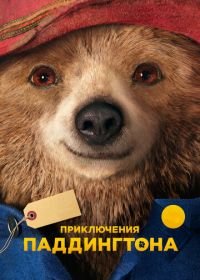 Приключения Паддингтона (2014) Paddington