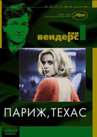 Париж, Техас (1984) Paris, Texas