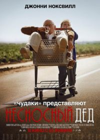 Несносный дед (2013) Bad Grandpa