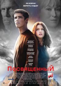 Посвященный (2014) The Giver