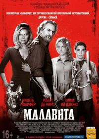 Малавита (2013) The Family